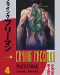 Crying Freeman - Plačící drak 4
