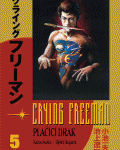 Crying Freeman - Plačící drak 5
