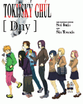 Tokijský ghúl: Dny (light novel)